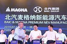 Magna und BAIC haben sich auf den Bau einer gemeinsamen Fabrik für Elektroautos in China geeiinigt.  Foto: Auto-Medienportal.Net/Magna